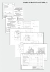Состав проектной документации жилого дома