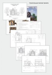 Состав проектной документации жилого дома